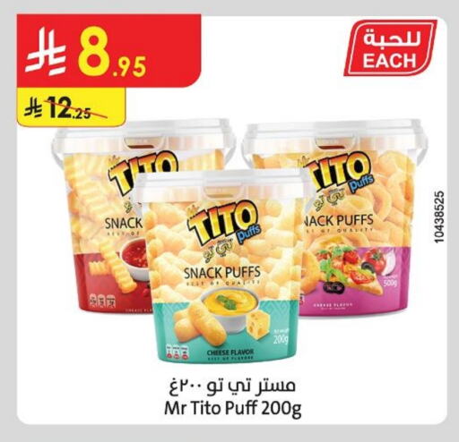 available at Danube in KSA, Saudi Arabia, Saudi - Buraidah