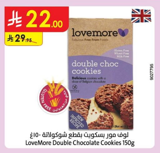 Biscuits in Danube, Saudi Arabia Offers - Saudi Arabia available at Danube in KSA, Saudi Arabia, Saudi - Ta'if