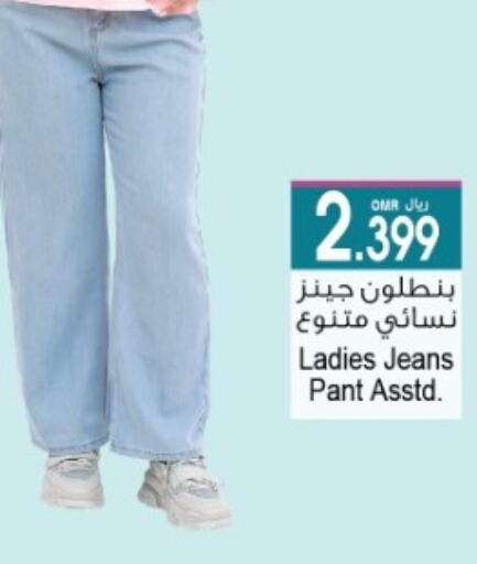 ملابس نسائية in أيه & أتش, عُمان Offers - عُمان available at أيه & أتش in عُمان - صُحار