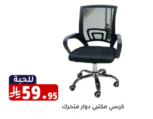 Furniture in Family Discount, Saudi Arabia Offers - Saudi Arabia available at Family Discount in KSA, Saudi Arabia, Saudi - Riyadh