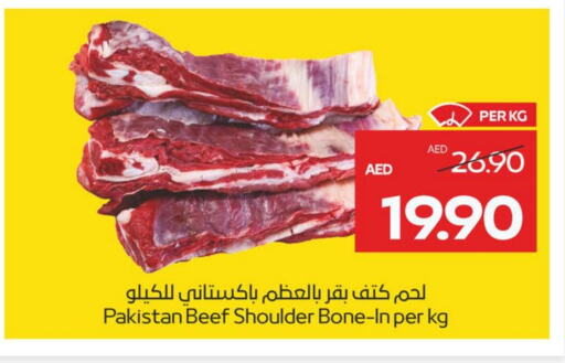 اللحوم الطازجة والمبردة in ميغا مارت سوبر ماركت, UAE Offers - الإمارات العربية المتحدة حم بقرى available at ميغا مارت سوبر ماركت in الإمارات العربية المتحدة , الامارات - الشارقة / عجمان