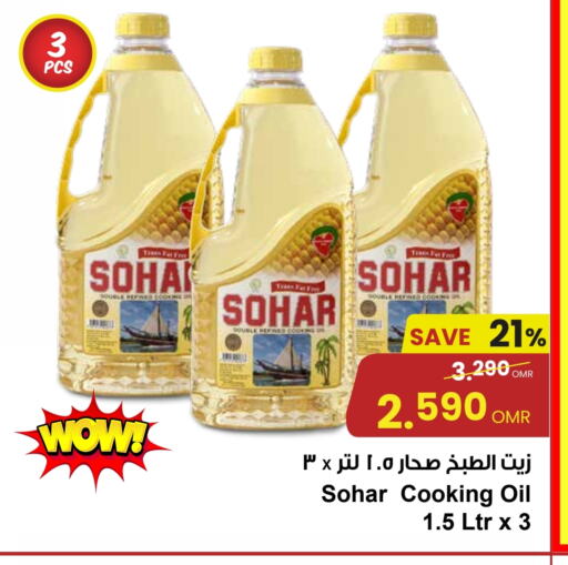 Cooking Oil available at Sultan Center  in Oman - Sohar