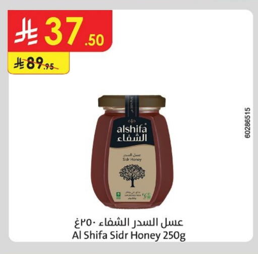 AL SHIFA Honey available at Danube in KSA, Saudi Arabia, Saudi - Riyadh