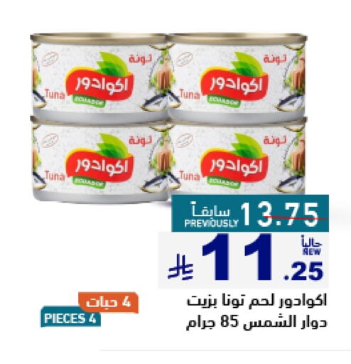 Tuna - Canned available at Aswaq Ramez in KSA, Saudi Arabia, Saudi - Al Hasa