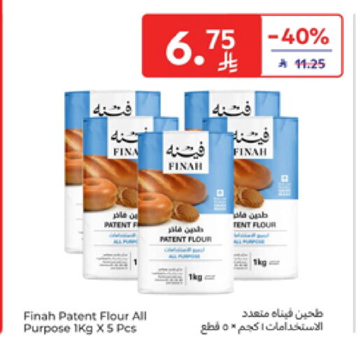 All Purpose Flour available at Carrefour in KSA, Saudi Arabia, Saudi - Dammam