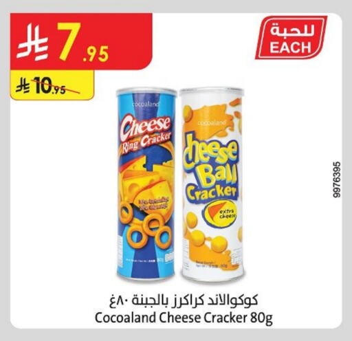available at Danube in KSA, Saudi Arabia, Saudi - Medina