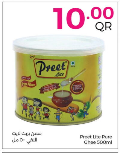 Vegetable Ghee available at Ahla Mart in Qatar - Al Wakra