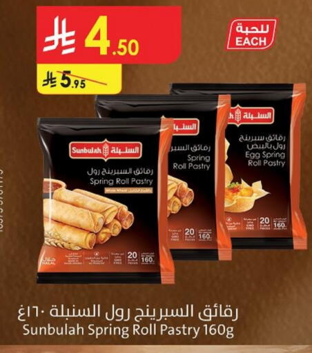 available at Danube in KSA, Saudi Arabia, Saudi - Buraidah