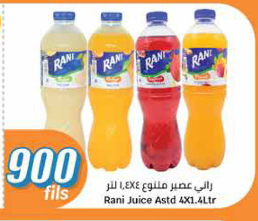 Juices & Drinks in City Hypermarket, Kuwait Offers - Kuwait RANI available at City Hypermarket in Kuwait - Ahmadi Governorate