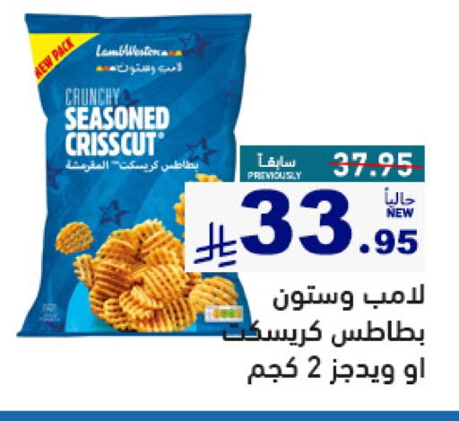 Frozen Food in Aswaq Ramez, Saudi Arabia Offers - Saudi Arabia available at Aswaq Ramez in KSA, Saudi Arabia, Saudi - Al Hasa