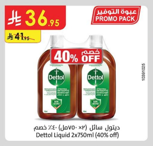تنظيف in الدانوب, المملكة العربية السعودية Offers - المملكة العربية السعودية ديتول مطهر available at الدانوب in مملكة العربية السعودية, السعودية, سعودية - خميس مشيط