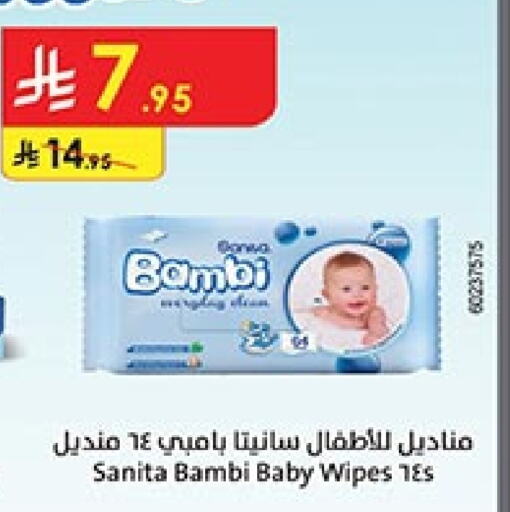 Baby Care in Bin Dawood, Saudi Arabia Offers - Saudi Arabia BAMBI available at Bin Dawood in KSA, Saudi Arabia, Saudi - Khamis Mushait