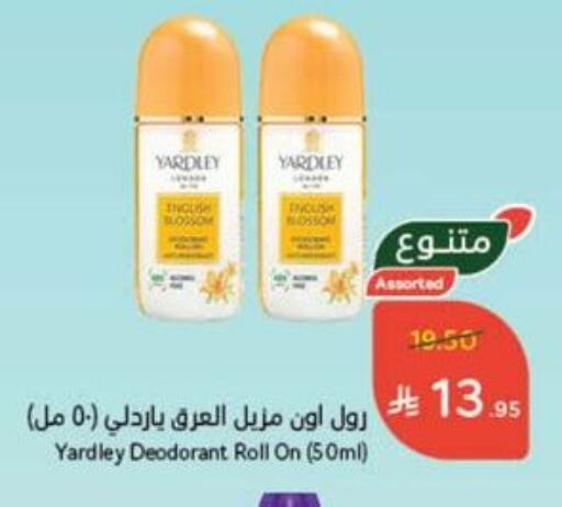 العطر in هايبر بنده, المملكة العربية السعودية Offers - المملكة العربية السعودية ياردلي available at هايبر بنده in مملكة العربية السعودية, السعودية, سعودية - القنفذة
