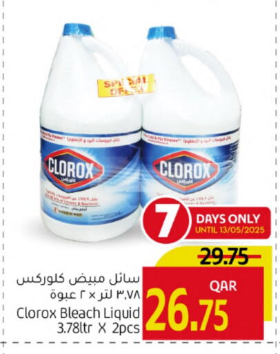 كلوركس مبيض available at جلف فود سنتر in قطر - أم صلال