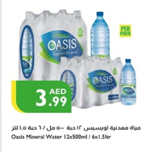 أواسيز available at إسطنبول سوبرماركت in الإمارات العربية المتحدة , الامارات - ٱلْعَيْن‎