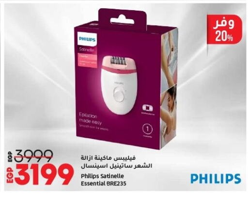 حلاقة الشعر وإزالته in لولو هايبرماركت, Egypt Offers - Egypt فيليبس كريم إزالة الشعر available at لولو هايبرماركت in Egypt - القاهرة