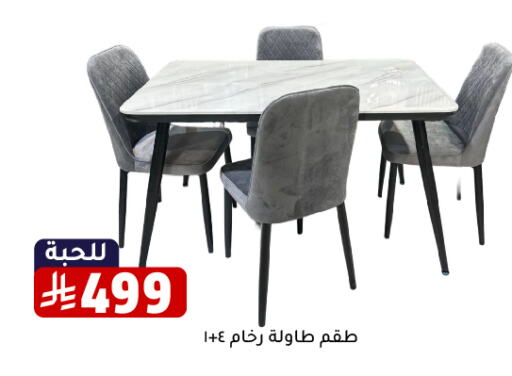 Furniture in Family Discount, Saudi Arabia Offers - Saudi Arabia available at Family Discount in KSA, Saudi Arabia, Saudi - Riyadh