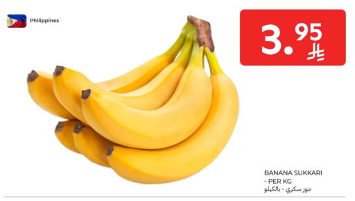 Banana from Philippines available at Carrefour in KSA, Saudi Arabia, Saudi - Dammam