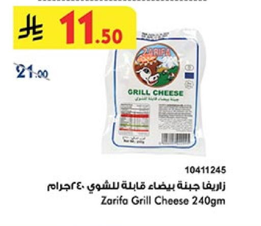 جبنة و كريم in بن داود, المملكة العربية السعودية Offers - المملكة العربية السعودية available at بن داود in مملكة العربية السعودية, السعودية, سعودية - الطائف