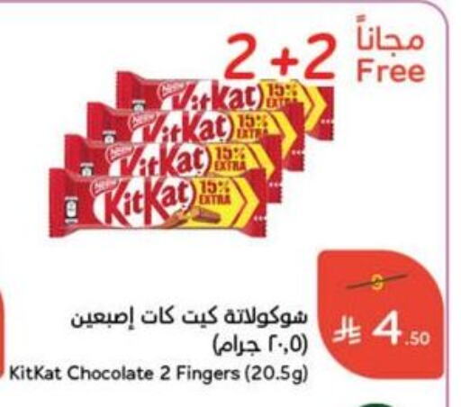 كيت كات available at هايبر بنده in مملكة العربية السعودية, السعودية, سعودية - الرياض