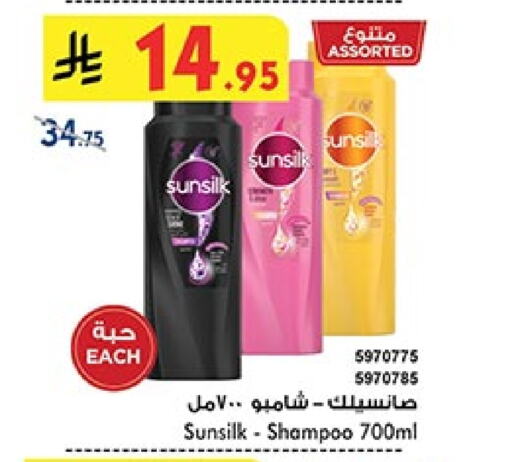 SUNSILK Shampoo / Conditioner available at Bin Dawood in KSA, Saudi Arabia, Saudi - Ta'if