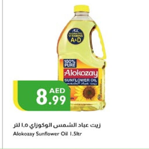 زيوت و سمن in إسطنبول سوبرماركت, UAE Offers - الإمارات العربية المتحدة ألوكوزاي زيت دوار الشمس available at إسطنبول سوبرماركت in الإمارات العربية المتحدة , الامارات - الشارقة / عجمان