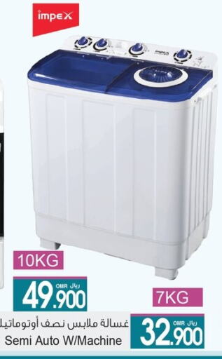 IMPEX Washing Machine available at A & H in Oman - Sohar