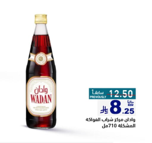 مسحوق المشروبات والعصائر in أسواق رامز, المملكة العربية السعودية Offers - المملكة العربية السعودية available at أسواق رامز in مملكة العربية السعودية, السعودية, سعودية - حفر الباطن