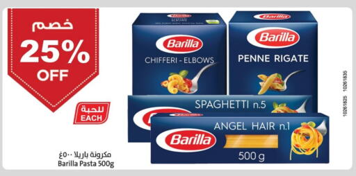 Pasta & Noodles in Danube, Saudi Arabia Offers - Saudi Arabia BARILLA Spaghetti available at Danube in KSA, Saudi Arabia, Saudi - Khamis Mushait