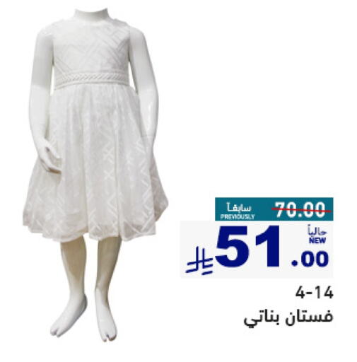 ملابس الاطفال in أسواق رامز, المملكة العربية السعودية Offers - المملكة العربية السعودية available at أسواق رامز in مملكة العربية السعودية, السعودية, سعودية - حفر الباطن
