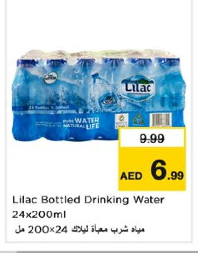 LILAC available at Nesto Hypermarket in UAE - Dubai