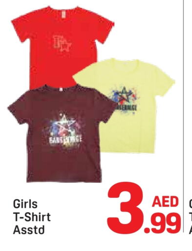 ملابس الاطفال in دي تو دي, UAE Offers - الإمارات العربية المتحدة available at دي تو دي in الإمارات العربية المتحدة , الامارات - دبي