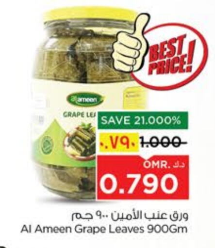 Canned & Packeted in Nesto Hyper Market , Oman Offers - Oman AL AMEEN available at Nesto Hyper Market in Oman - Salalah