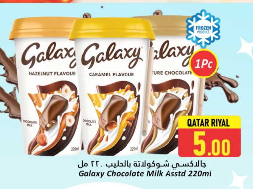 جالكسي available at دانة هايبرماركت in قطر - الشحانية