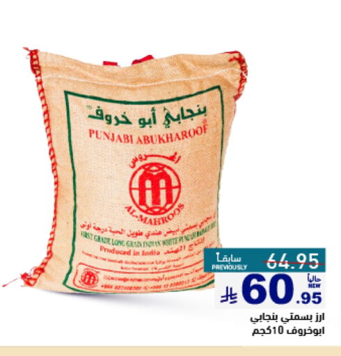 Rice in Aswaq Ramez, Saudi Arabia Offers - Saudi Arabia Basmati / Biryani Rice available at Aswaq Ramez in KSA, Saudi Arabia, Saudi - Al Hasa