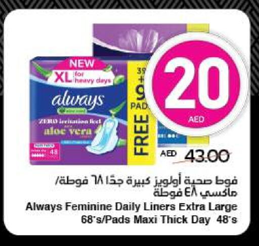 Feminine Hygiene in SPAR Hyper Market , UAE Offers - United Arab Emirates ALWAYS available at SPAR Hyper Market in UAE - Sharjah / Ajman