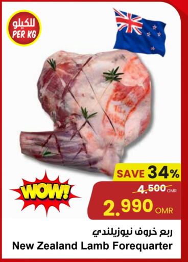 Mutton / Lamb available at Sultan Center  in Oman - Muscat