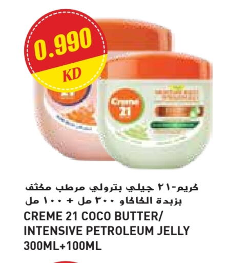 كريم 21 كريم للوجه available at جراند كوستو in الكويت - محافظة الأحمدي