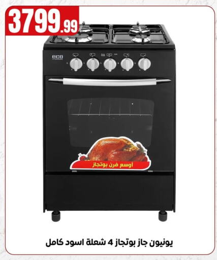 Large Appliances in El Mahlawy Stores, Egypt Offers - Egypt available at El Mahlawy Stores in Egypt - Cairo