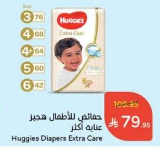 حفاضات أطفال in هايبر بنده, المملكة العربية السعودية Offers - المملكة العربية السعودية فاين بيبي available at هايبر بنده in مملكة العربية السعودية, السعودية, سعودية - القنفذة