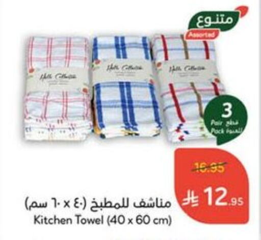 تأثيث وديكورات المنزل in هايبر بنده, المملكة العربية السعودية Offers - المملكة العربية السعودية available at هايبر بنده in مملكة العربية السعودية, السعودية, سعودية - الدوادمي