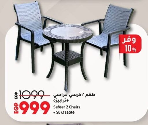 Furniture in Lulu Hypermarket , Egypt Offers - Egypt available at Lulu Hypermarket in Egypt - Cairo