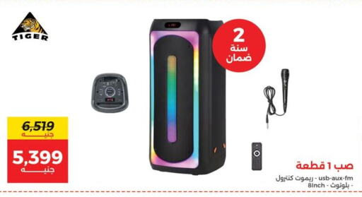 سماعة available at رنين in Egypt - القاهرة