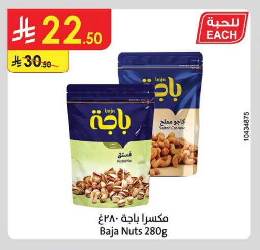 Dried Fruits & Dates in Danube, Saudi Arabia Offers - Saudi Arabia available at Danube in KSA, Saudi Arabia, Saudi - Tabuk