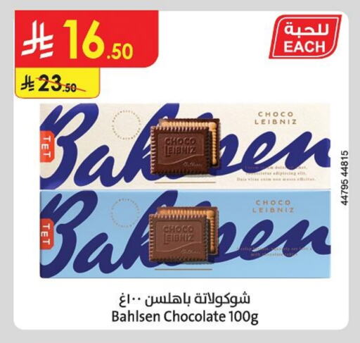 Chocolates & Candies in Danube, Saudi Arabia Offers - Saudi Arabia available at Danube in KSA, Saudi Arabia, Saudi - Hail