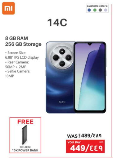 لافا available at إماكس in قطر - الريان