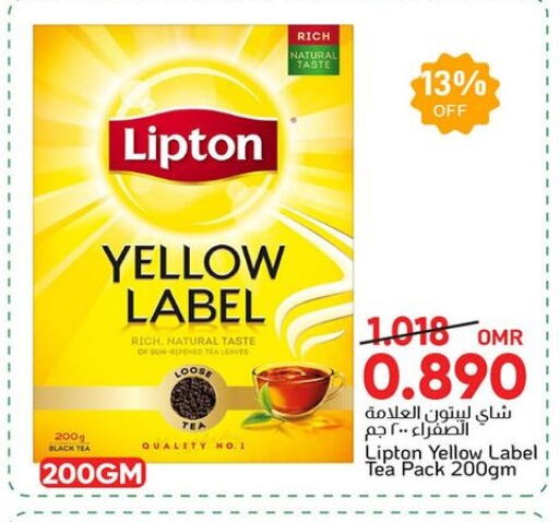 ليبتون available at مركز العامري in عُمان - مسقط‎