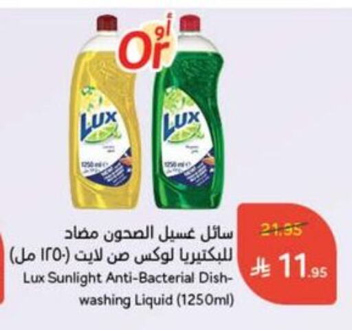 Dishwasher in Hyper Panda, Saudi Arabia Offers - Saudi Arabia LUX available at Hyper Panda in KSA, Saudi Arabia, Saudi - Abha