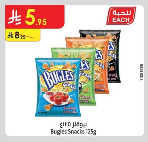 available at Danube in KSA, Saudi Arabia, Saudi - Unayzah