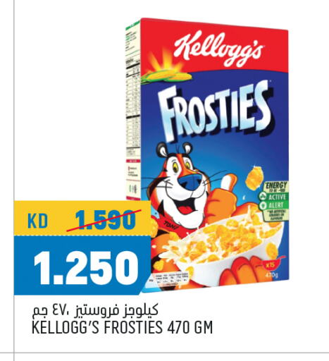 KELLOGGS Corn Flakes available at Oncost in Kuwait - Ahmadi Governorate